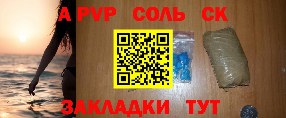 А ПВП СК Невинномысск