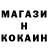 Кокаин Колумбийский Drozhzhevoy