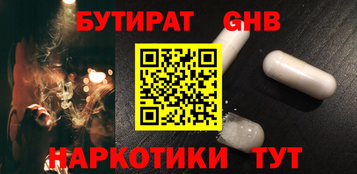 БУТИРАТ  БУТИРАТ оксана  Вход с VPN  Невинномысск 