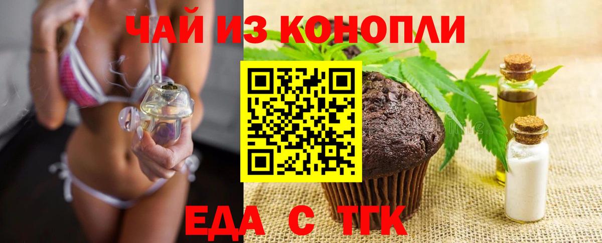 Canna-Cookies конопля Невинномысск