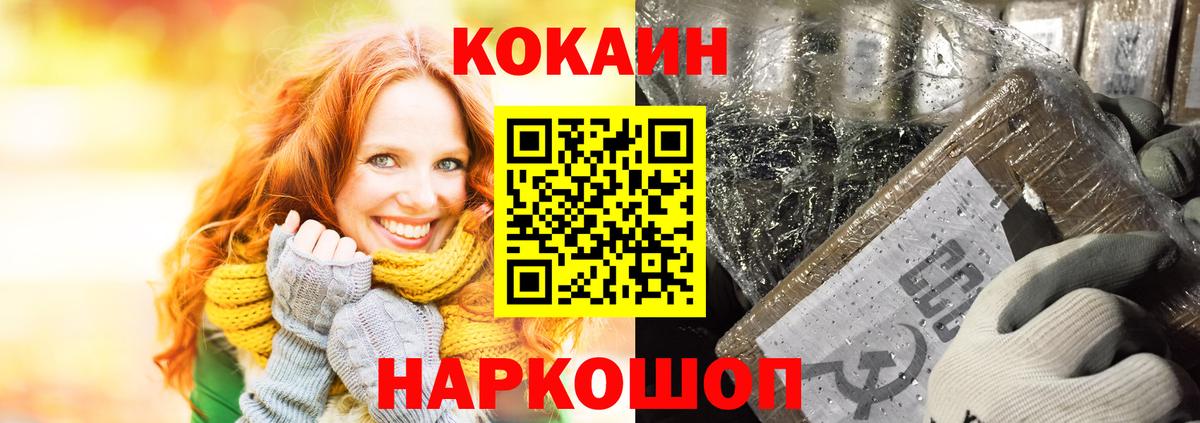 КОКАИН  КОКАИН Перу  Вход с VPN  КОКАИН Перу  купить наркотик  Невинномысск 