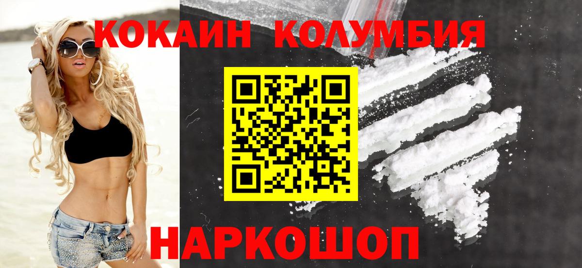 COCAIN Перу Невинномысск