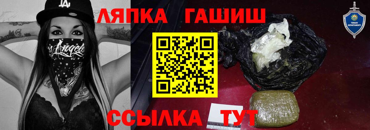 ГАШ hashish  ГАШИШ индика сатива  Невинномысск  Вход с VPN 