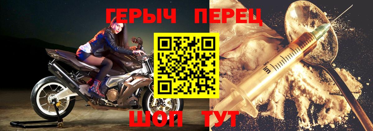 Героин герыч Невинномысск