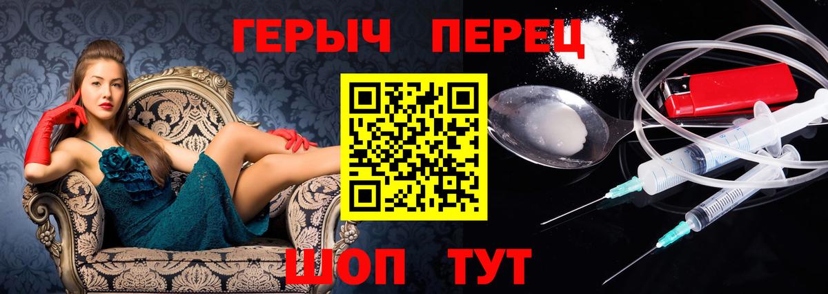 Героин  Героин герыч  Вход с VPN  Невинномысск 