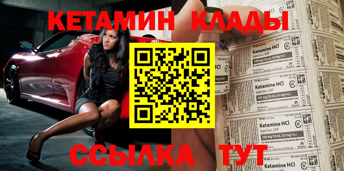 OMG ONION  Кетамин VHQ  Вход с VPN  Кетамин VHQ  Невинномысск 
