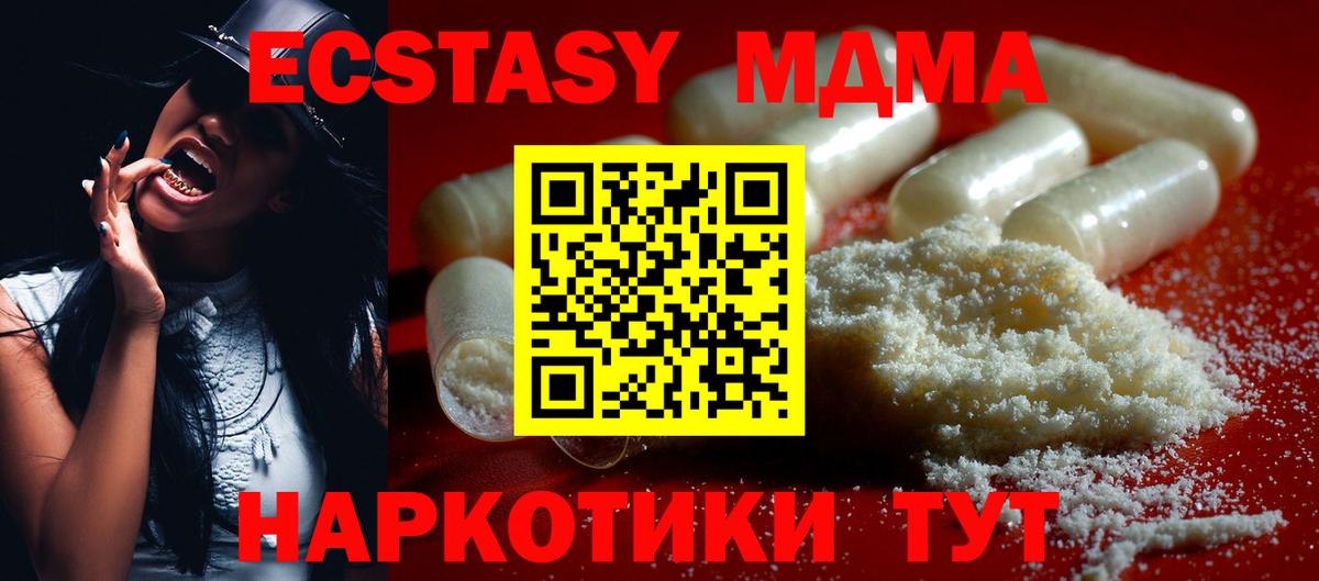 Невинномысск  МДМА молли  Вход с VPN 