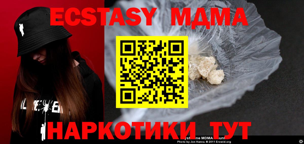 MDMA VHQ Невинномысск
