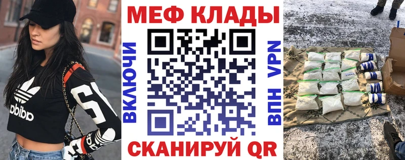 Мефедрон кристаллы Невинномысск