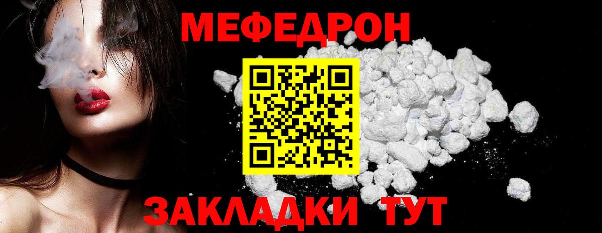 Меф мяу мяу мука Невинномысск
