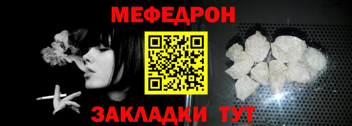 Меф  Вход с VPN  Невинномысск  где купить наркотик  Мефедрон 4 MMC 