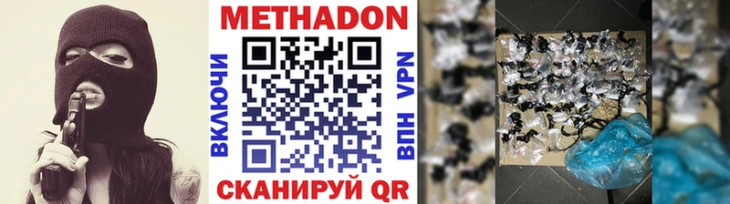 Метадон methadone  Невинномысск 