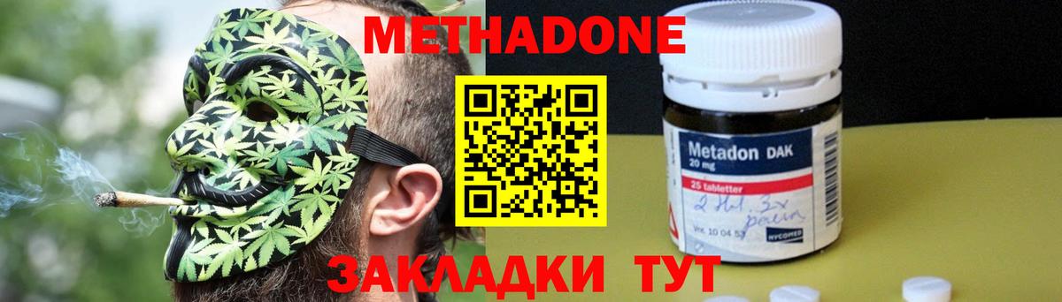 Невинномысск  Метадон мёд  Вход с VPN    tor  МЕТАДОН мёд 