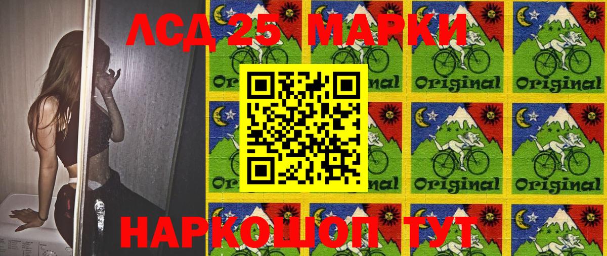 Марки 25I-NBOMe  Марки 25I-NBOMe 1500мкг  Невинномысск  Вход с VPN  Марки 25I-NBOMe 1500мкг 