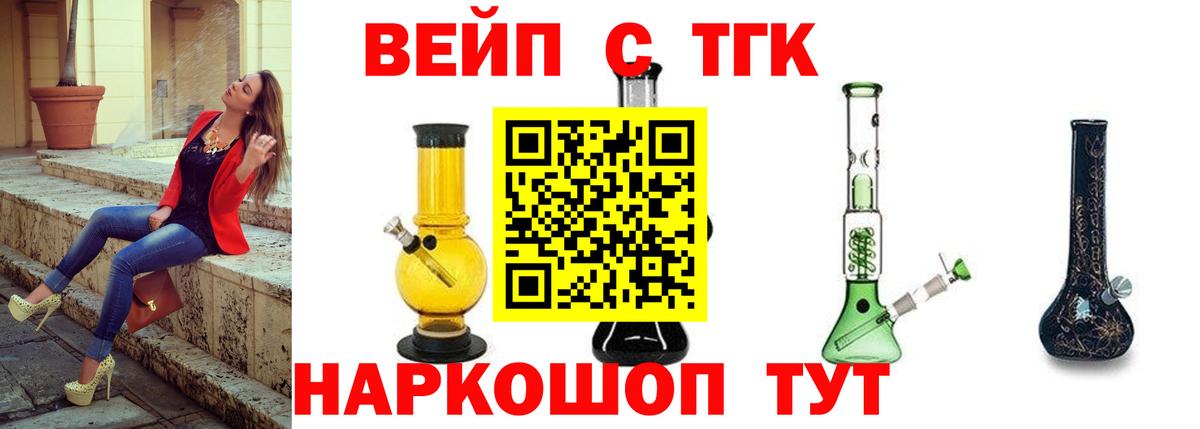 Невинномысск  Дистиллят ТГК Wax  Вход с VPN 